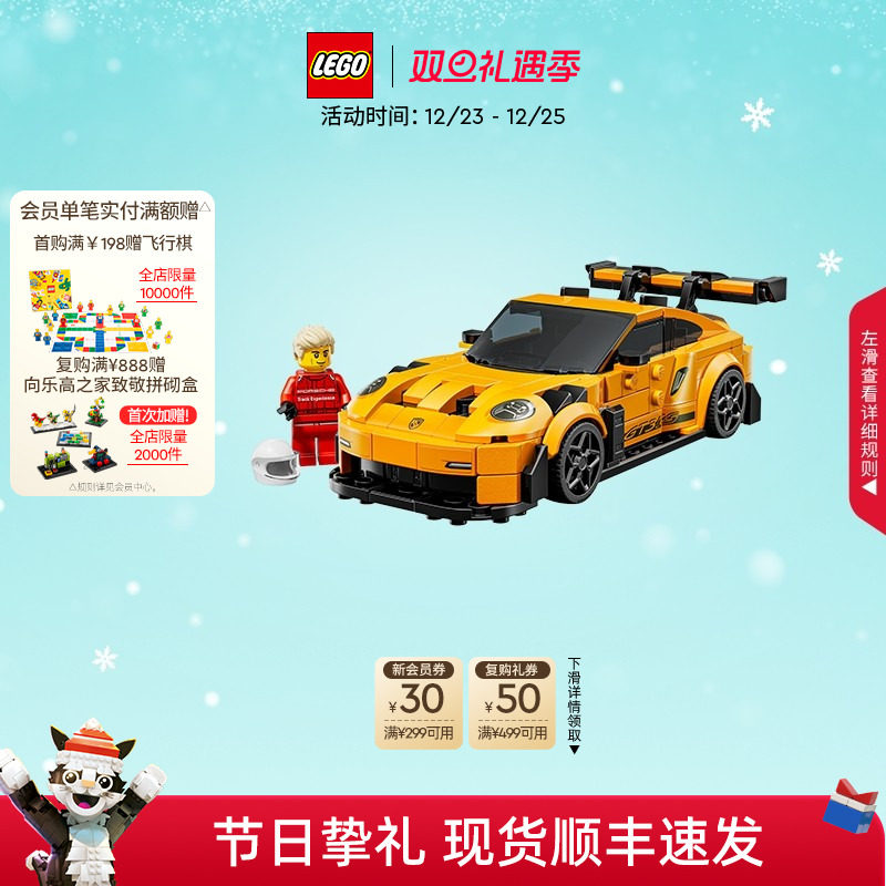 乐高77239保时捷911跑车积木