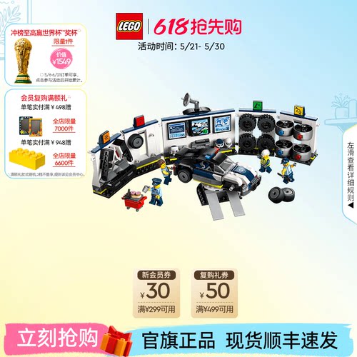乐高60457定制警车车库积木
