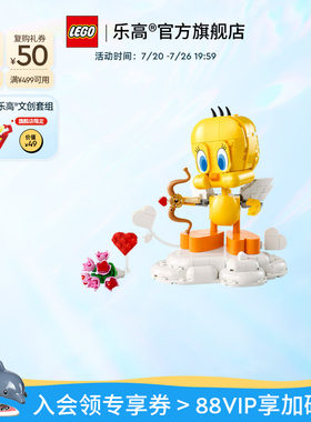 乐高官方旗舰店正品40824甜心崔弟积木方头仔玩具礼物摆件