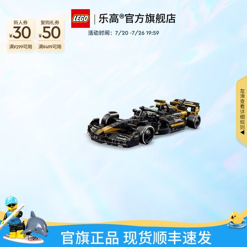 【顺丰速运】乐高官方旗舰店77252F1大电影同款APXGP赛车积木玩具