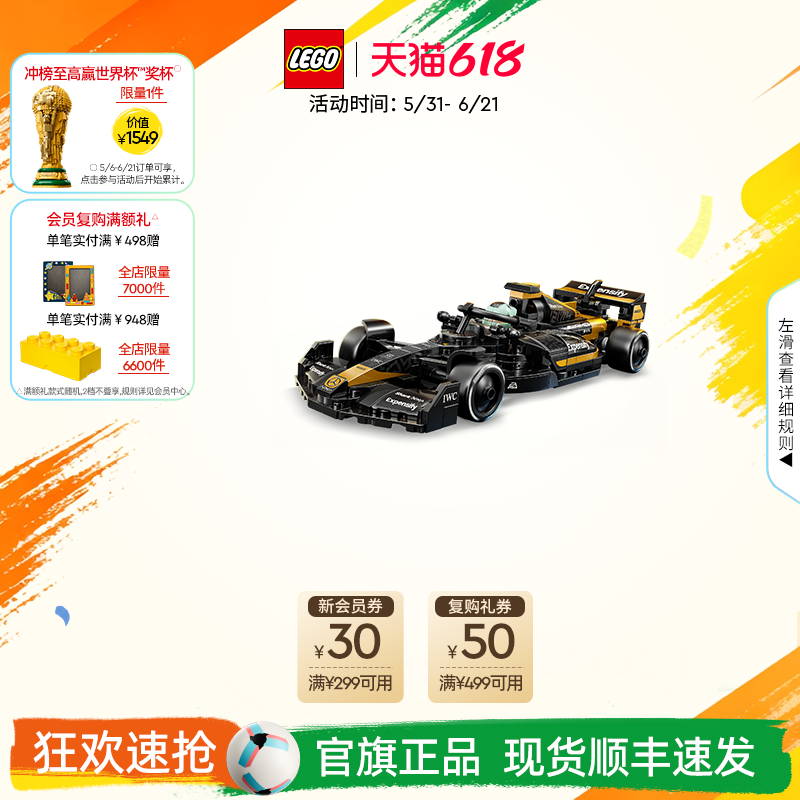 【顺丰速运】乐高官方旗舰店77252F1大电影同款APXGP赛车积木玩具