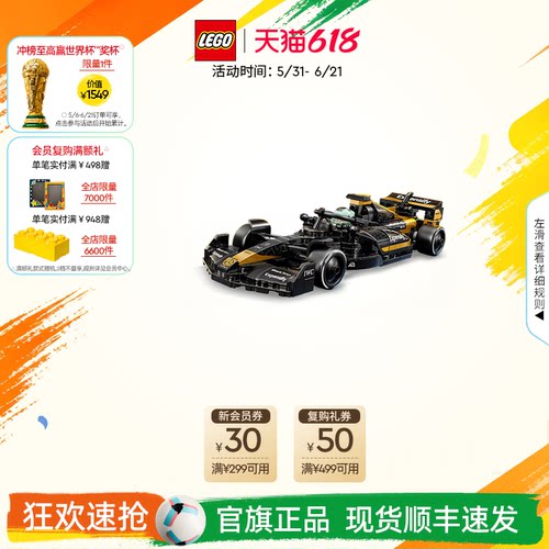 【顺丰速运】乐高官方旗舰店77252F1大电影同款APXGP赛车积木玩具