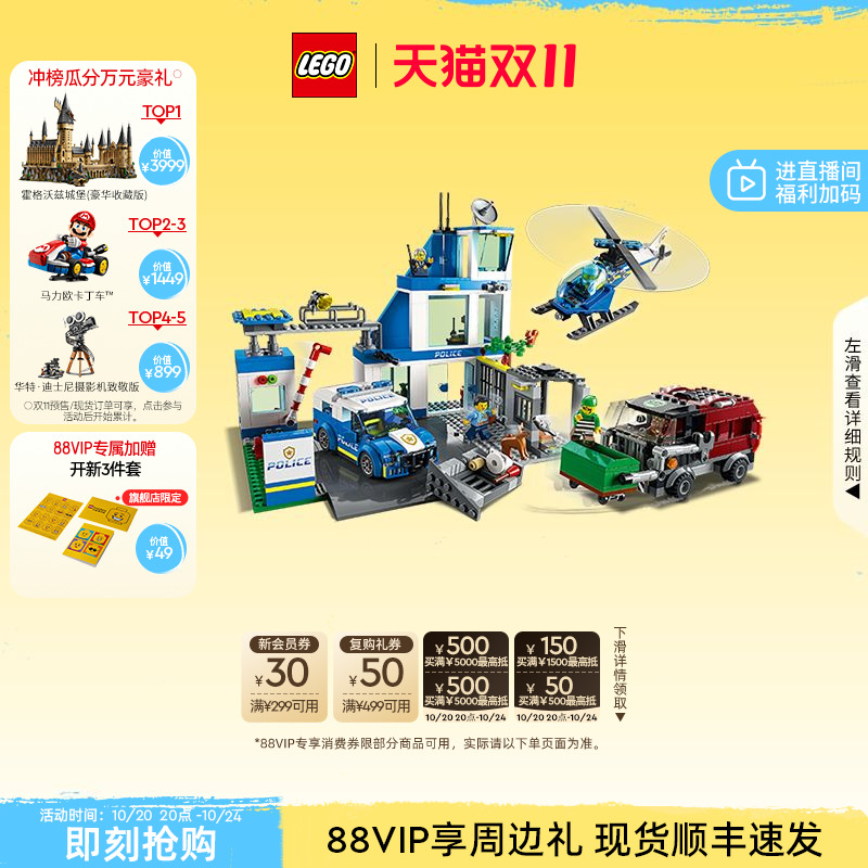乐高官方旗舰店积木玩具