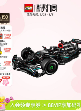 乐高官方旗舰店42171机械组梅赛德斯奔驰AMG F1赛车积木玩具礼物