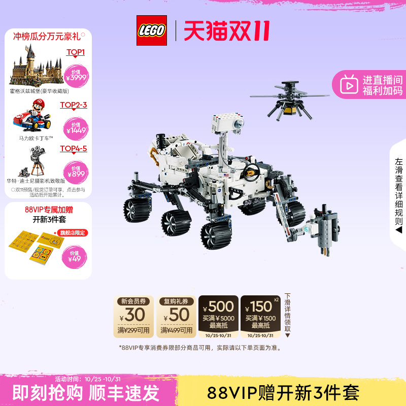 乐高42158毅力号火星探测器积木