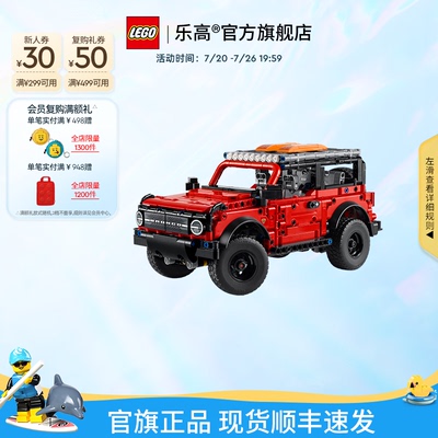 乐高42213福特烈马SUV积木