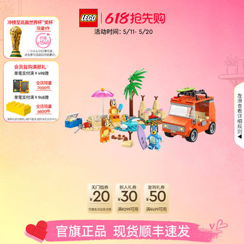 乐高11202布鲁伊的海滩之旅积木
