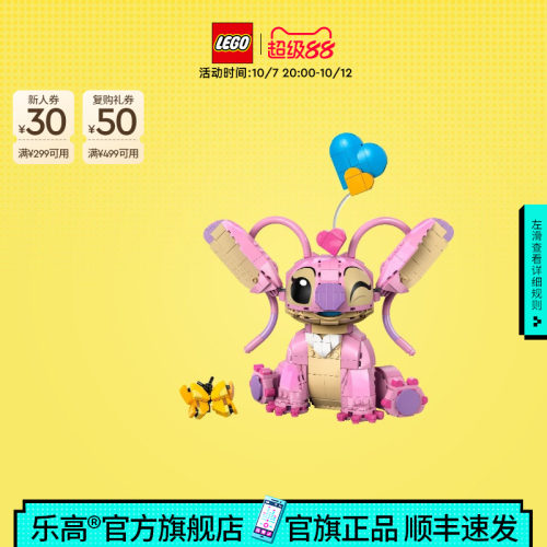 【礼物】乐高官方旗舰店正品43257迪士尼安琪积木模型玩具摆件