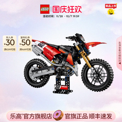 乐高42238杜卡迪Desmo450摩托车
