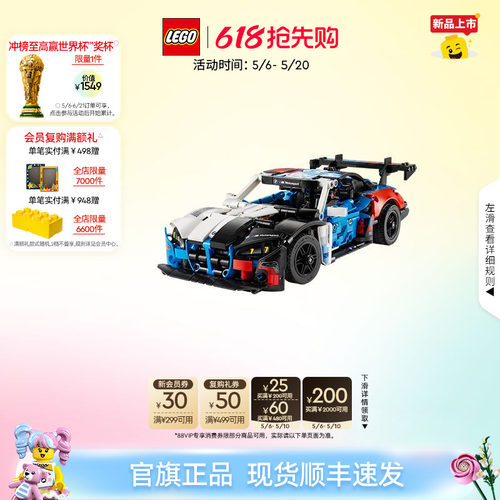 乐高42226宝马M4GT3EVO赛车积木