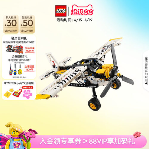 乐高42198丛林飞机积木