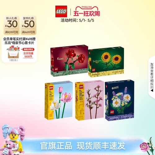 乐高玫瑰向日葵水仙花樱花积木