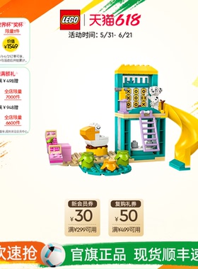 乐高官方旗舰店11201布鲁伊和克洛伊的游乐园之旅积木儿童玩具