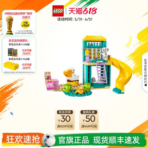 乐高布鲁伊和克洛伊游乐园之旅