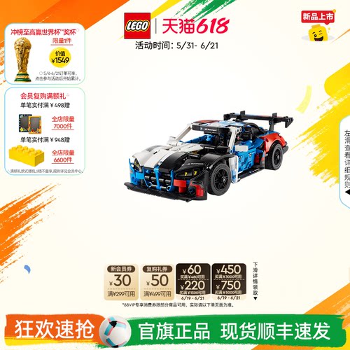 乐高42226宝马M4GT3EVO赛车积木