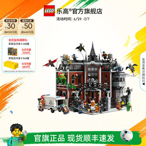 乐高76300阿卡姆疯人院积木