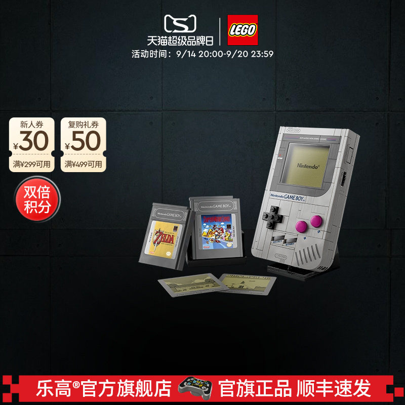 乐高官方旗舰店正品72046任天堂游戏机积木拼装模型玩具礼物摆件