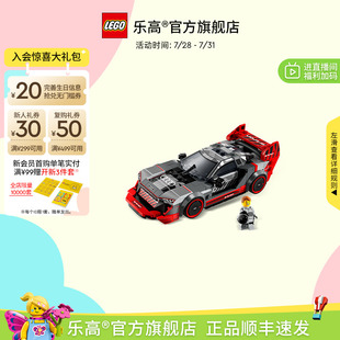 quattro 乐高官方旗舰店76921奥迪 tron 赛车积木玩具礼物