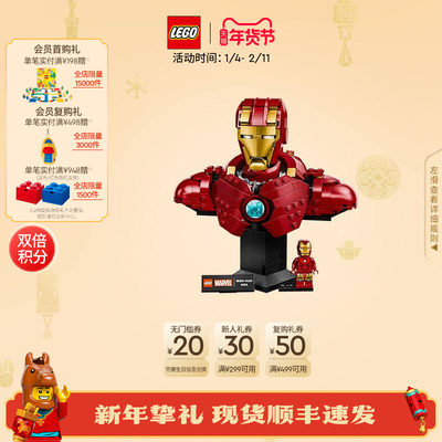 乐高76327钢铁侠MK4积木