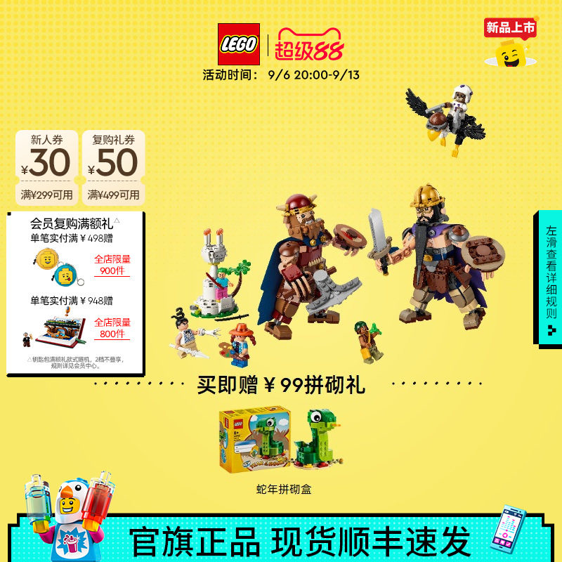 乐高75644小花园巨人积木图片