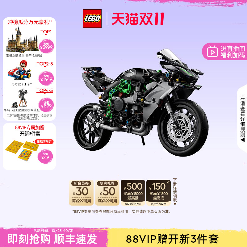 乐高42170川崎NinjaH2R摩托车