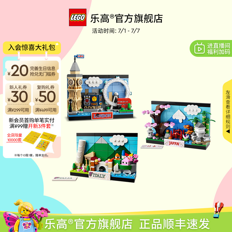 乐高伦敦明信片积木玩具