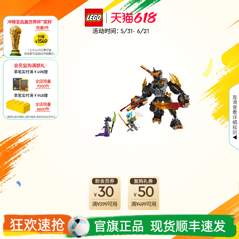 乐高官方旗舰店正品71854幻影忍者寇的作战机甲与神龙赞积木玩具
