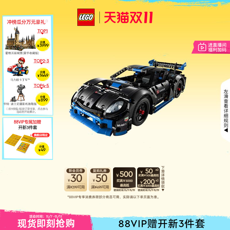 乐高42176机械组保时捷GT4积木