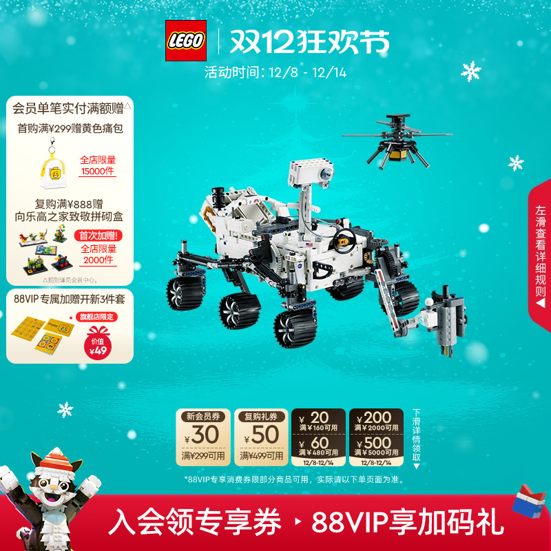 乐高42158毅力号火星探测器积木