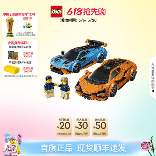 乐高77238兰博基尼积木