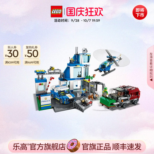 乐高官方旗舰店积木玩具