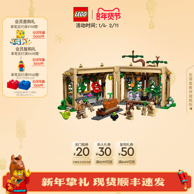 乐高霍格沃茨城堡草药课积木