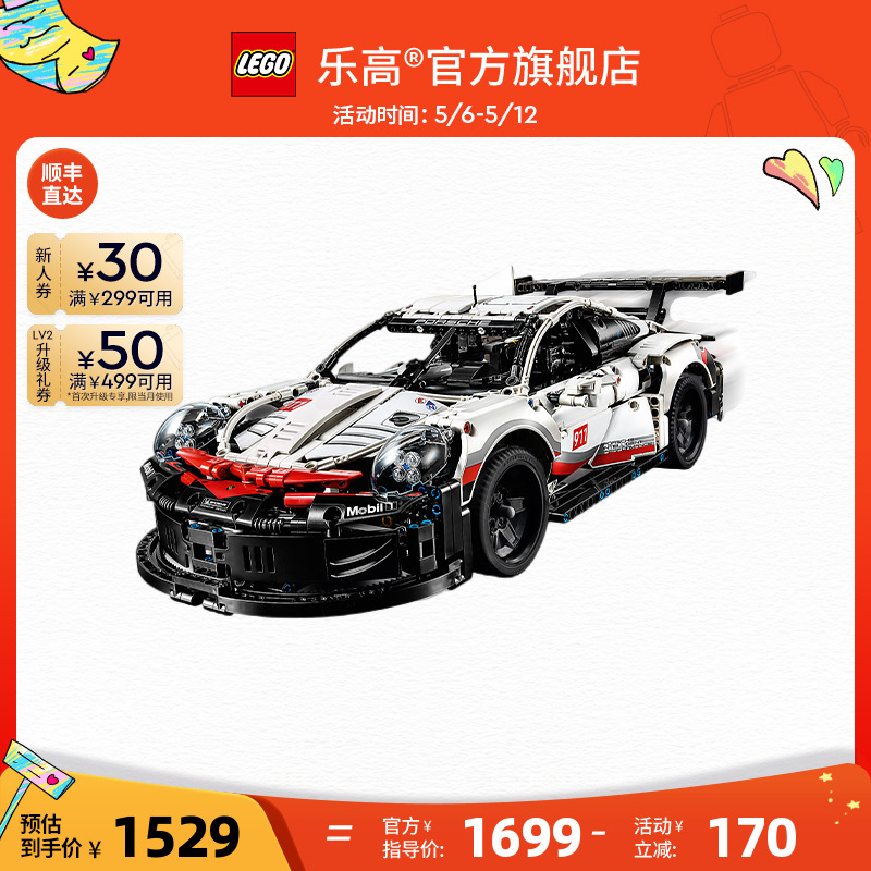 乐高42096保时捷911赛车积木玩具