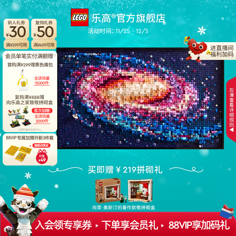 乐高31212银河系积木玩具摆件