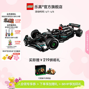 F1赛车积木玩具礼物 乐高官方旗舰店42171机械组梅赛德斯奔驰AMG