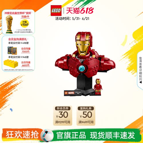乐高76327钢铁侠MK4积木