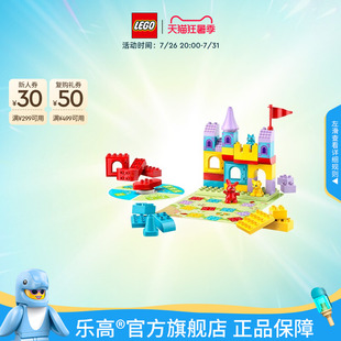 乐高官方旗舰店10450得宝霍普希的城堡游戏积木儿童益智玩具礼物