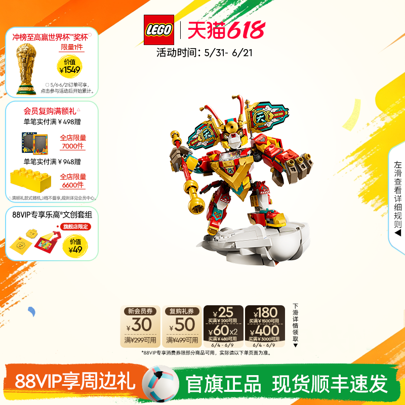 乐高官方旗舰店正品80051悟空小侠迷你机甲积木儿童益智玩具礼物