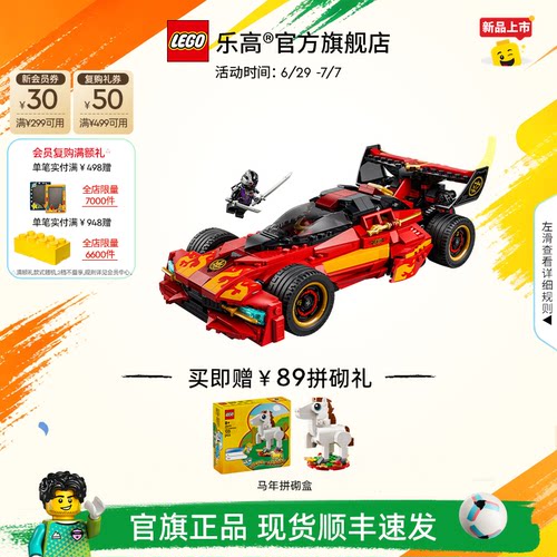 乐高71867X-1忍者战车积木