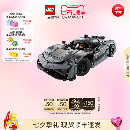 乐高42173柯尼塞格灰色超跑积木
