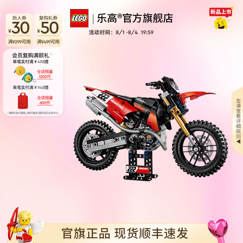 重磅新品乐高官方旗舰店42238机械组杜卡迪Desmo450 MX摩托车积木 - 实物图