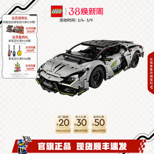 【38立即抢购】乐高官方旗舰店42214机械组兰博基尼Revuelto积木