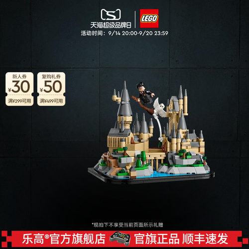 乐高40975迷你霍格沃茨城堡积木