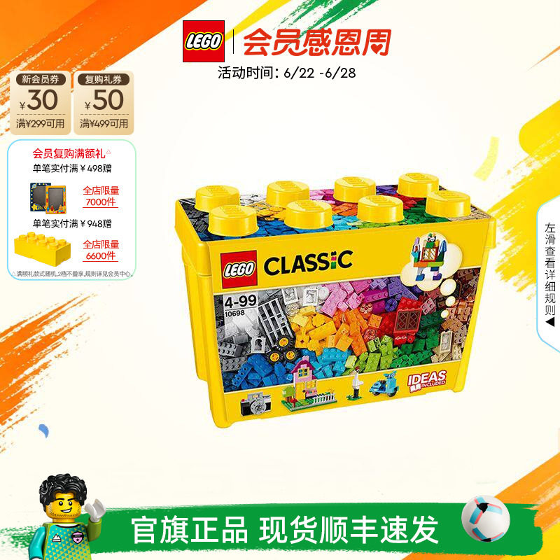 乐高官方旗舰店正品10698经典创意积木盒拼装儿童益智玩具礼物 - 实物图