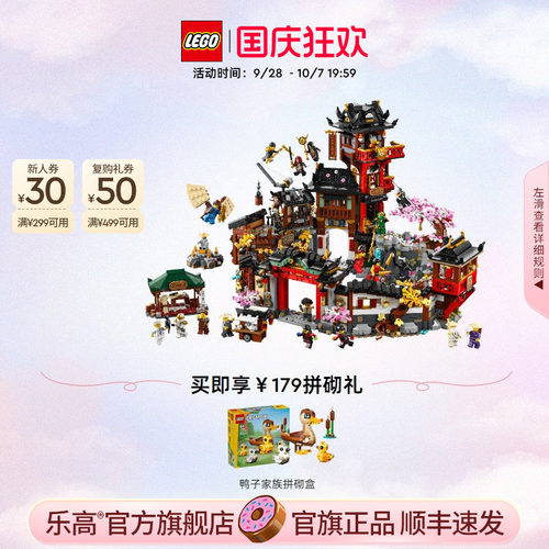 乐高官方旗舰店71861 15周年纪念款初代忍者村积木儿童玩具礼物
