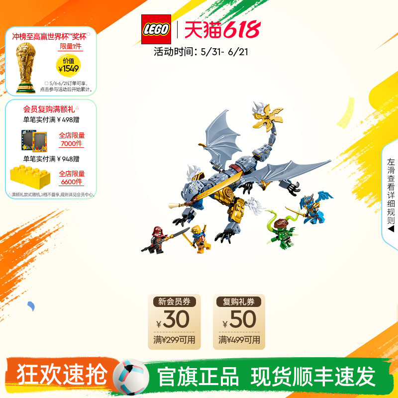 乐高官方旗舰店正品71855幻影忍者忍者飞龙阿尤战甲积木儿童玩具