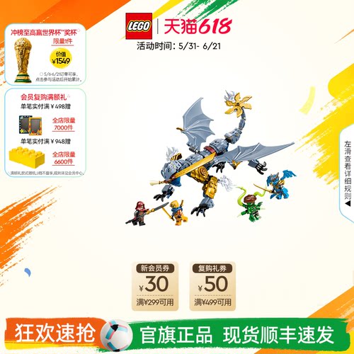 乐高71855忍者飞龙阿尤战甲积木