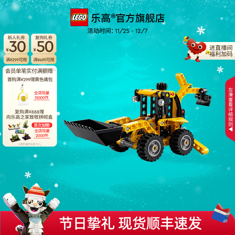 乐高42197大型挖掘装载车积木