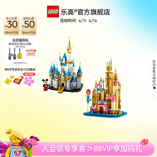 乐高迷你城堡积木玩具