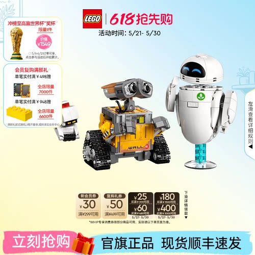 【礼物】乐高官方旗舰店43279迪士尼瓦力与伊娃拼装积木玩具摆件